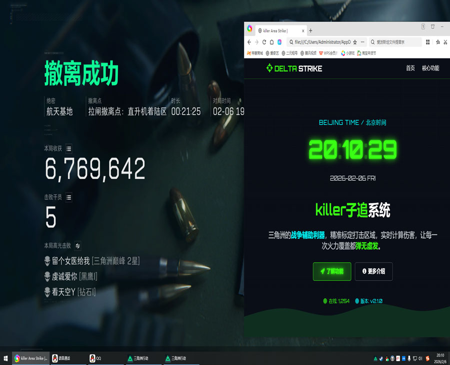 三角洲外挂怎么判断软件效果